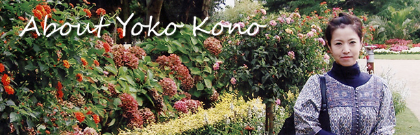 さくらぴあの 主催 講師 河野容子（こうの ようこ）